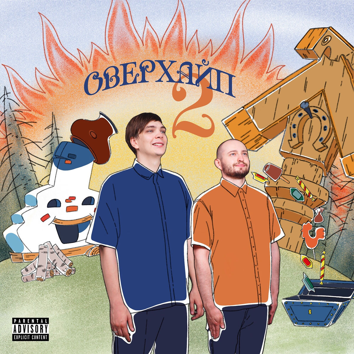 Album cover of ОВЕРХАЙП 2