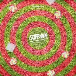 Cover of Стэффани