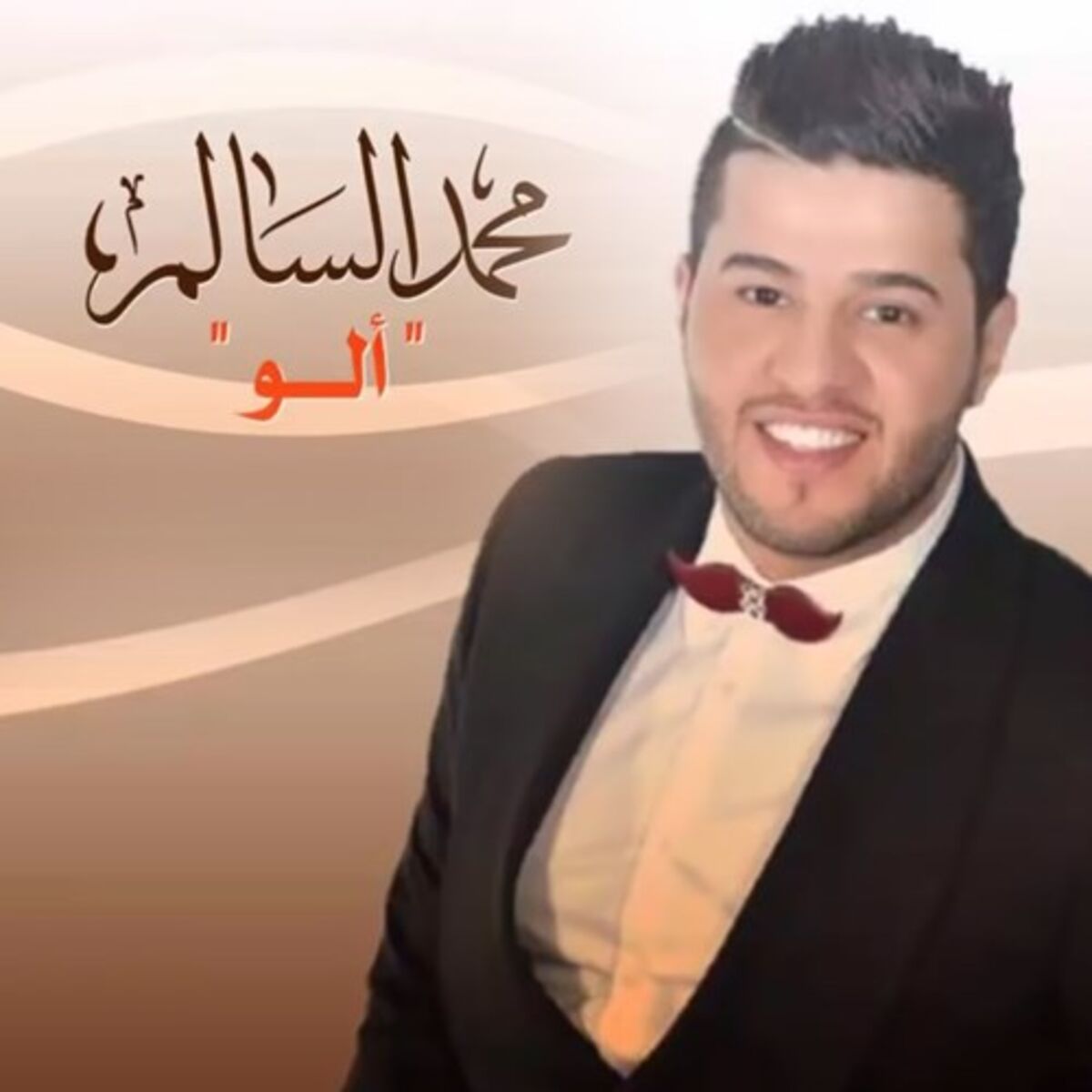 Album cover of Alo
