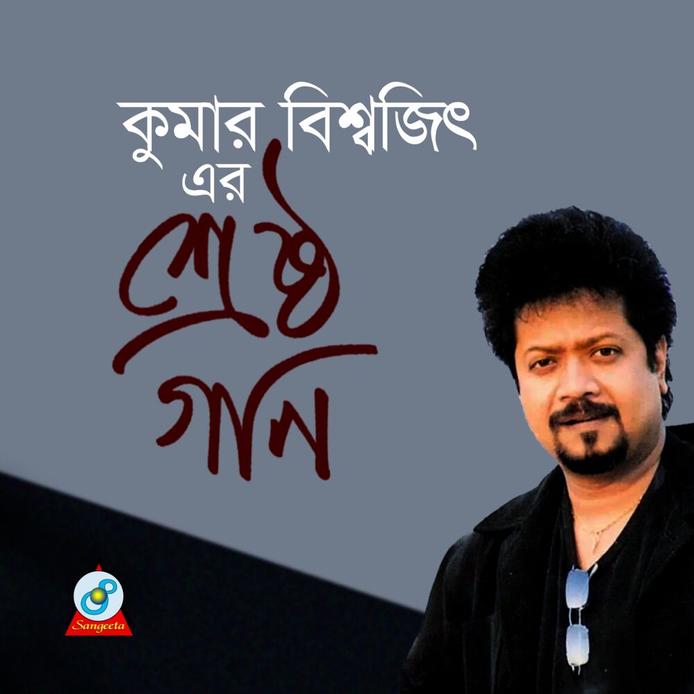 Picture of Sreshtho Gaan