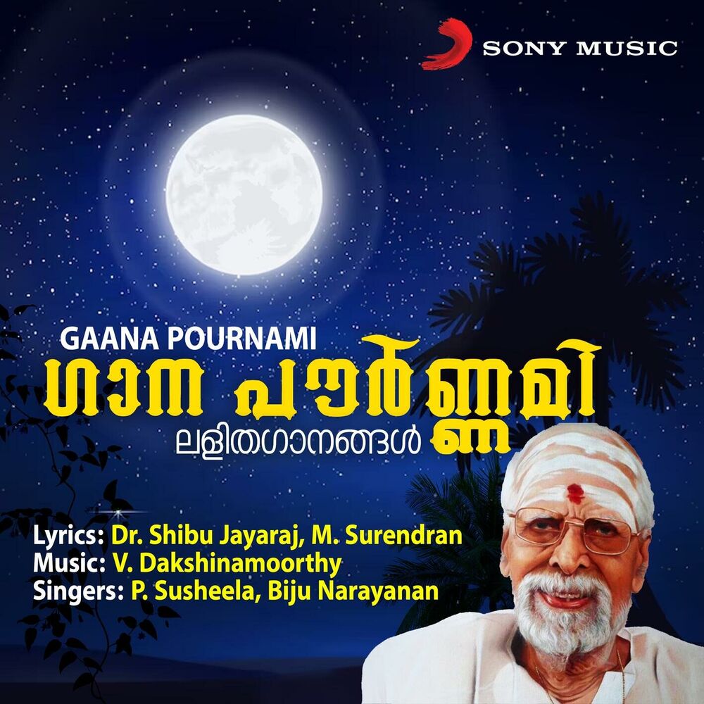 Picture of Gaana Pournami