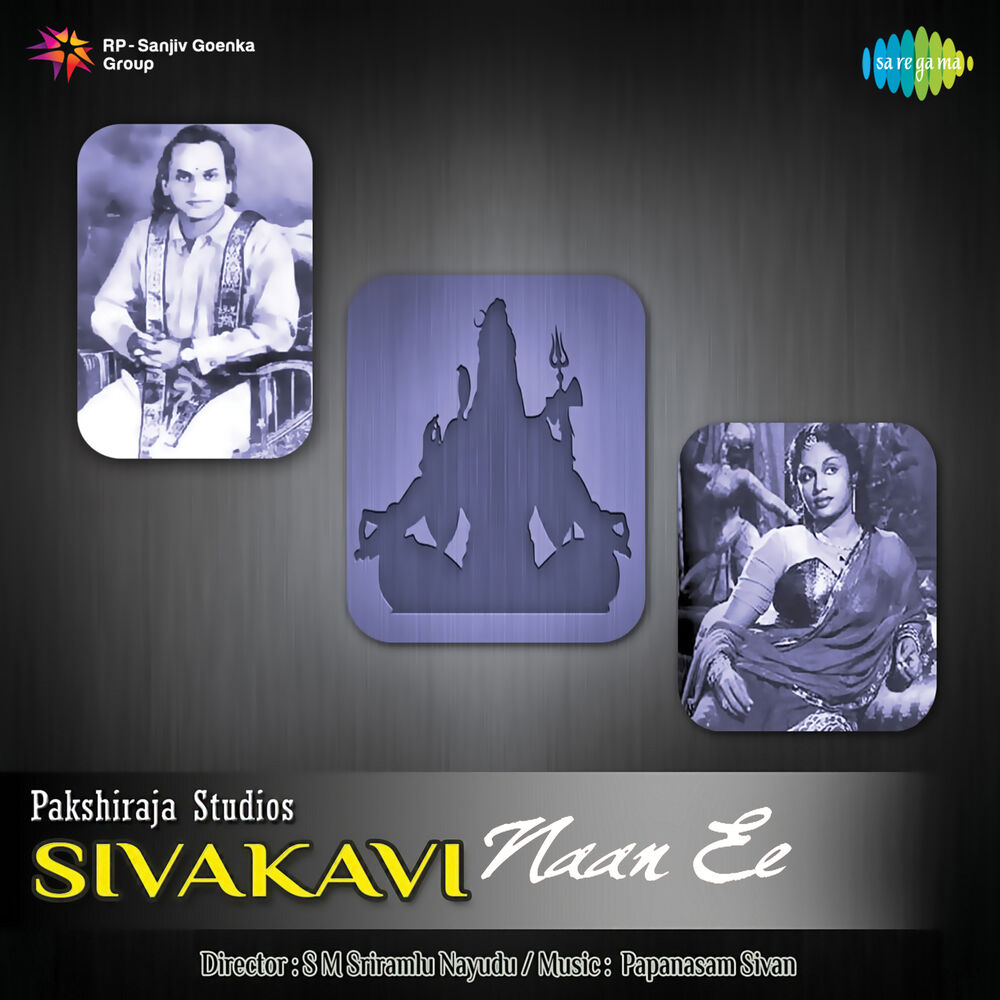 Picture of Sivakavi (Original Motion Picture Soundtrack)