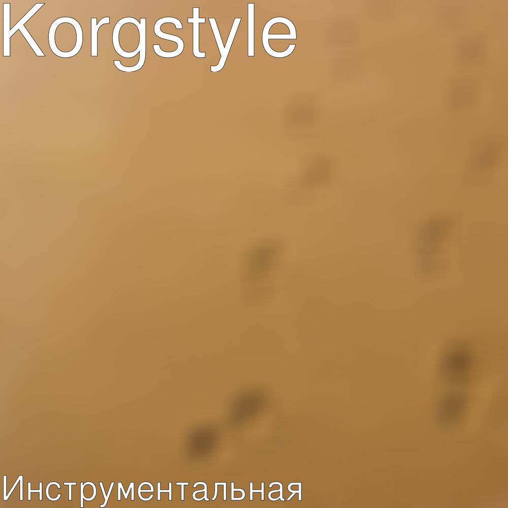 Picture of Инструментальная