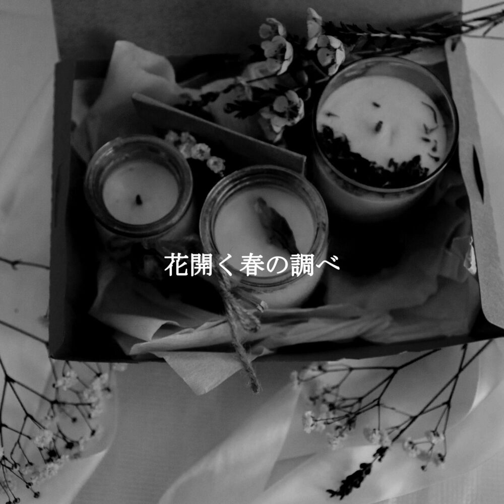 Picture of 花開く春の調べ