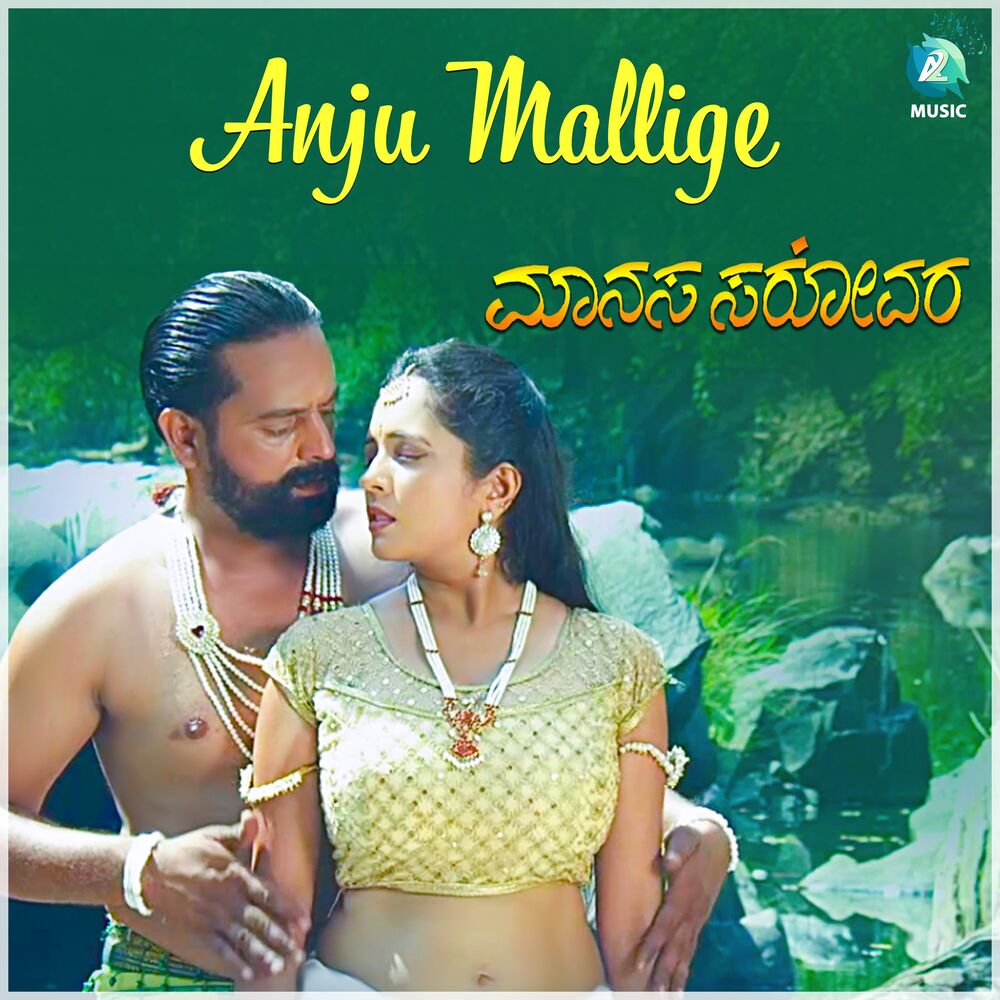 Picture of Anju Mallige (From "Manasa Sarovara ")