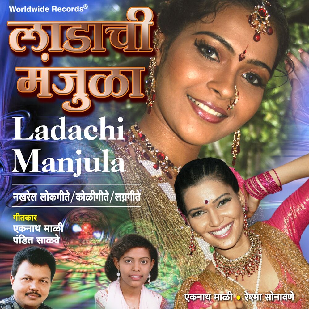 Picture of Ladachi Manjula