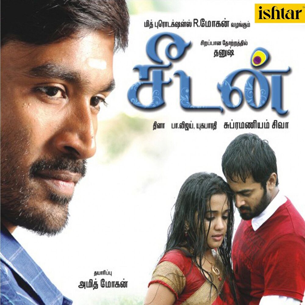 Picture of Seedan (Original Motion Picture Soundtrack)