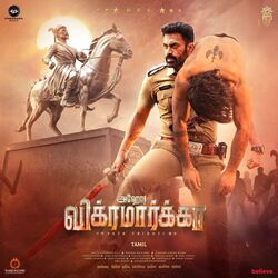 Cover of Aho Vikramaarka (Tamil) (Original Motion Picture Soundtrack)