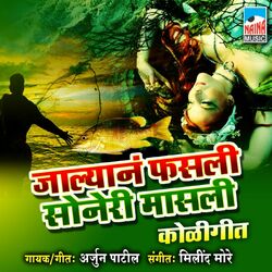 Cover of Jalyana Fasli Soneri Masli