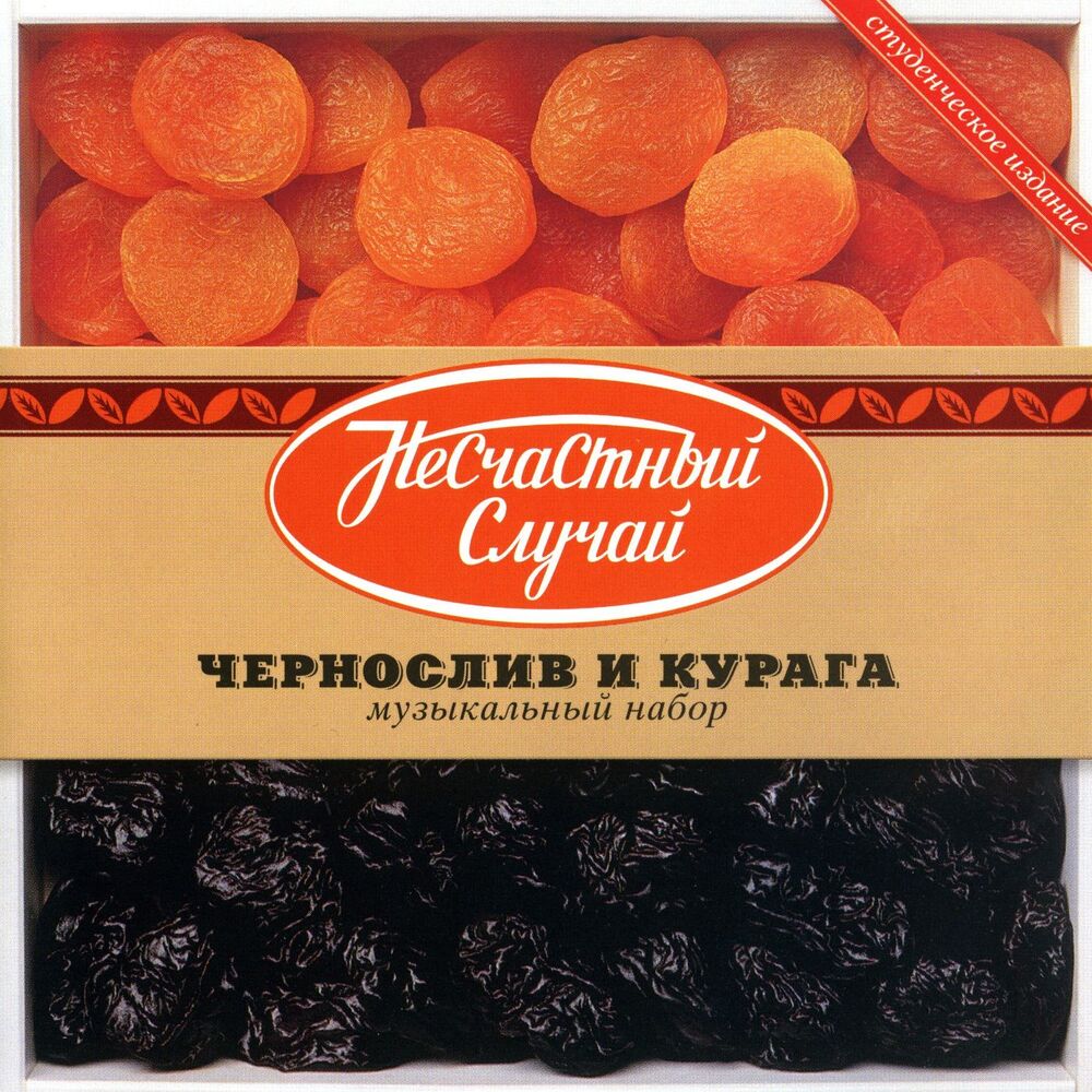 Picture of Чернослив и курага