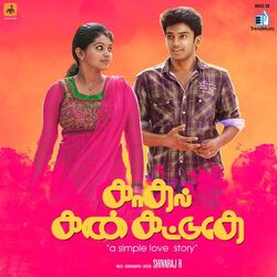 Cover of Kadhal Kan Kattuthe (Original Motion Picture Soundtrack)