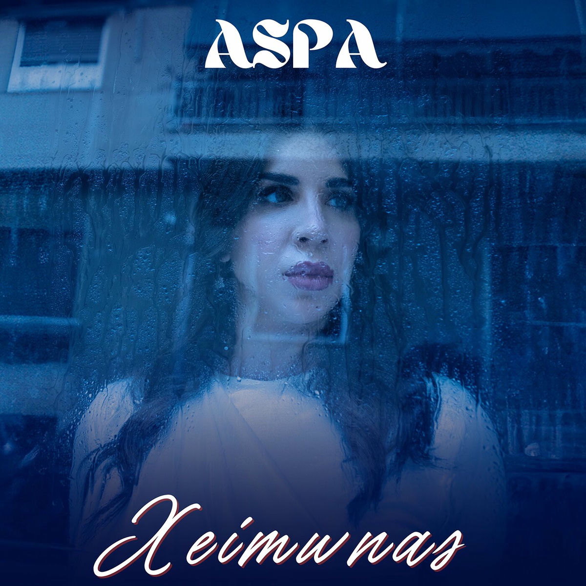 Album cover of Xeimwnas