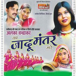 Cover of Jadu Mantar