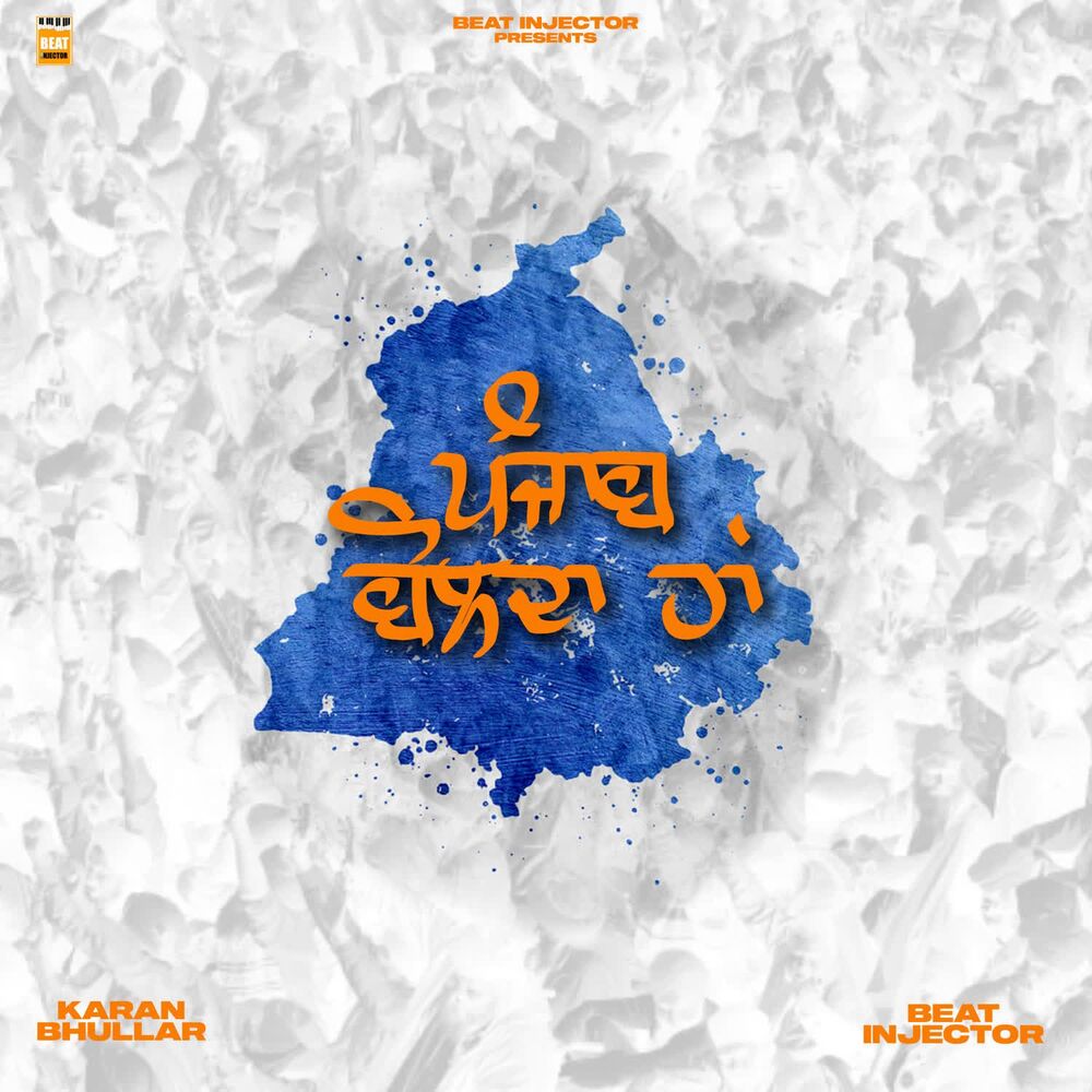 Picture of Panjab Bolda Haan