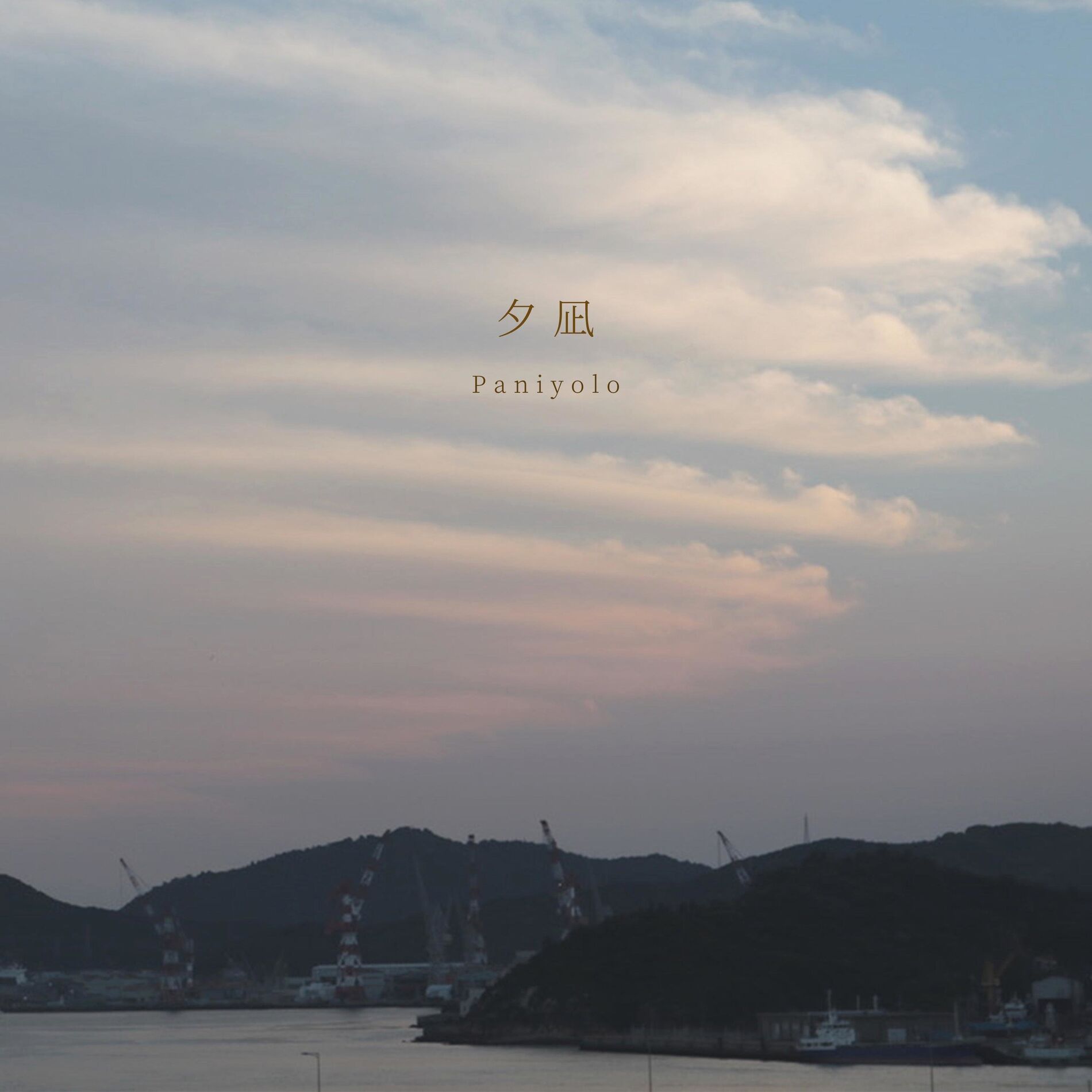 Album cover of Yuunagi