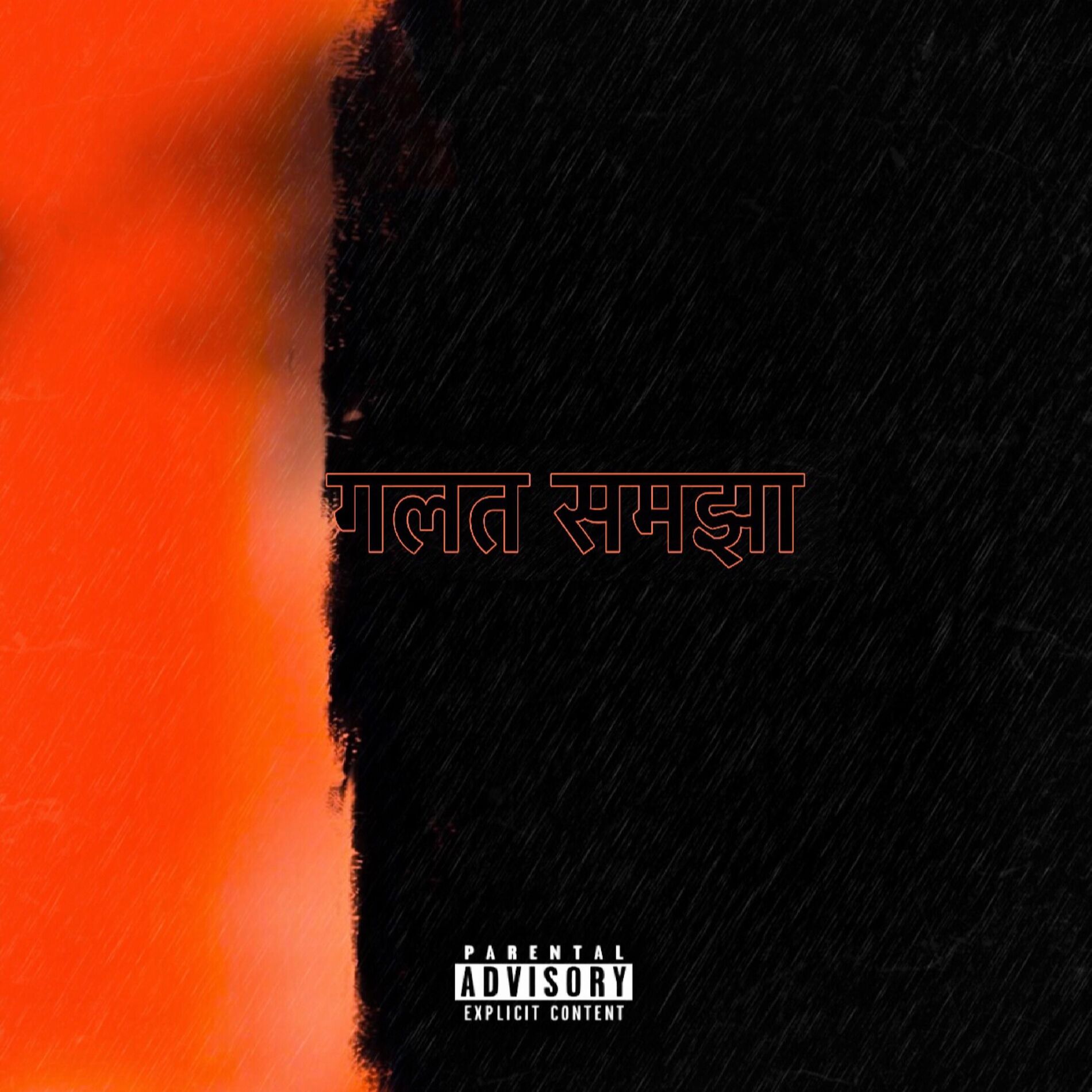 Album cover of Misunderstood EP