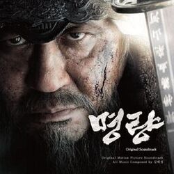 Cover of 명량 OST