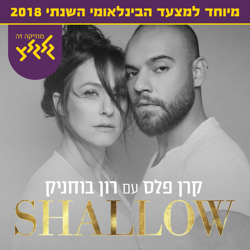 Picture of Shallow