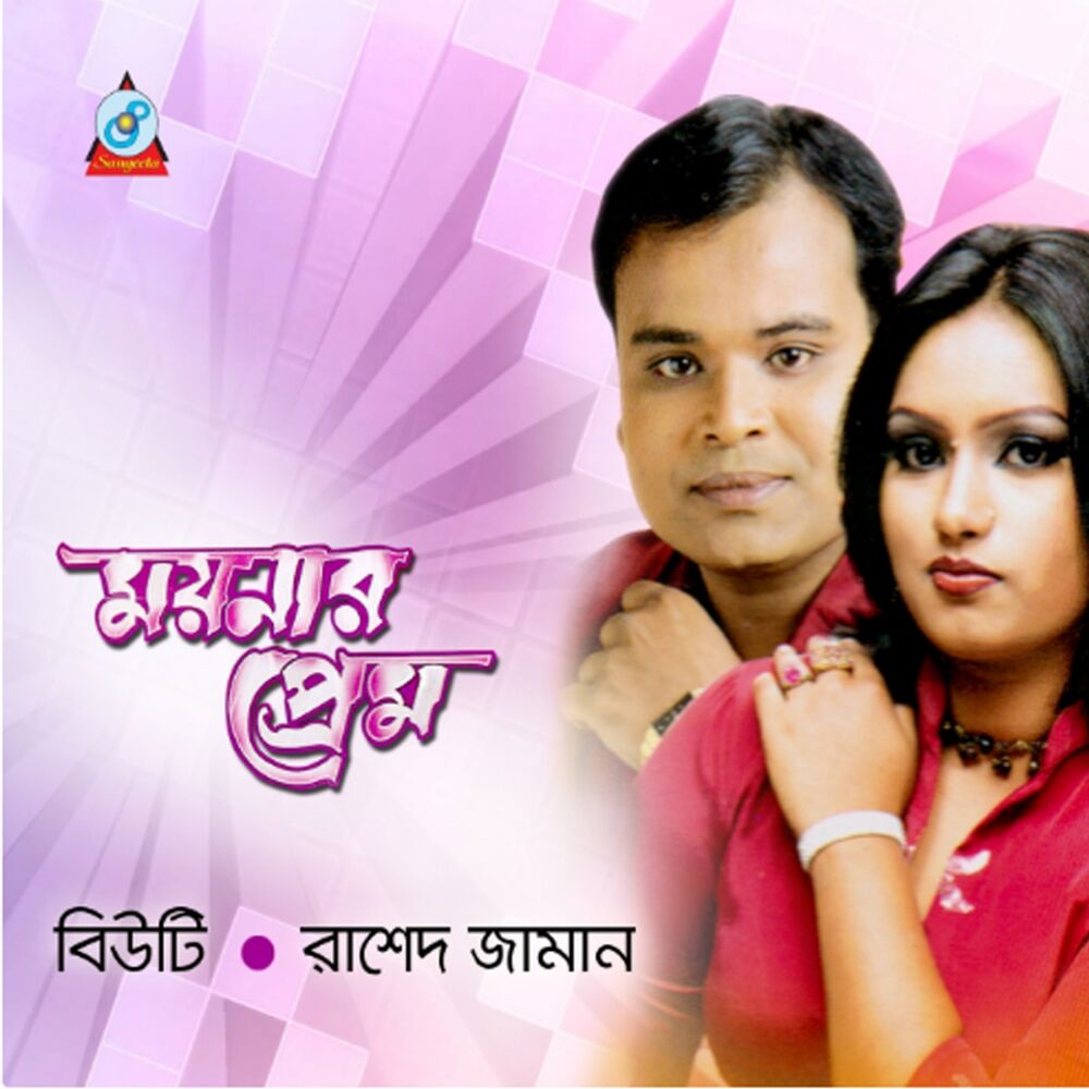 Picture of Moynar Prem