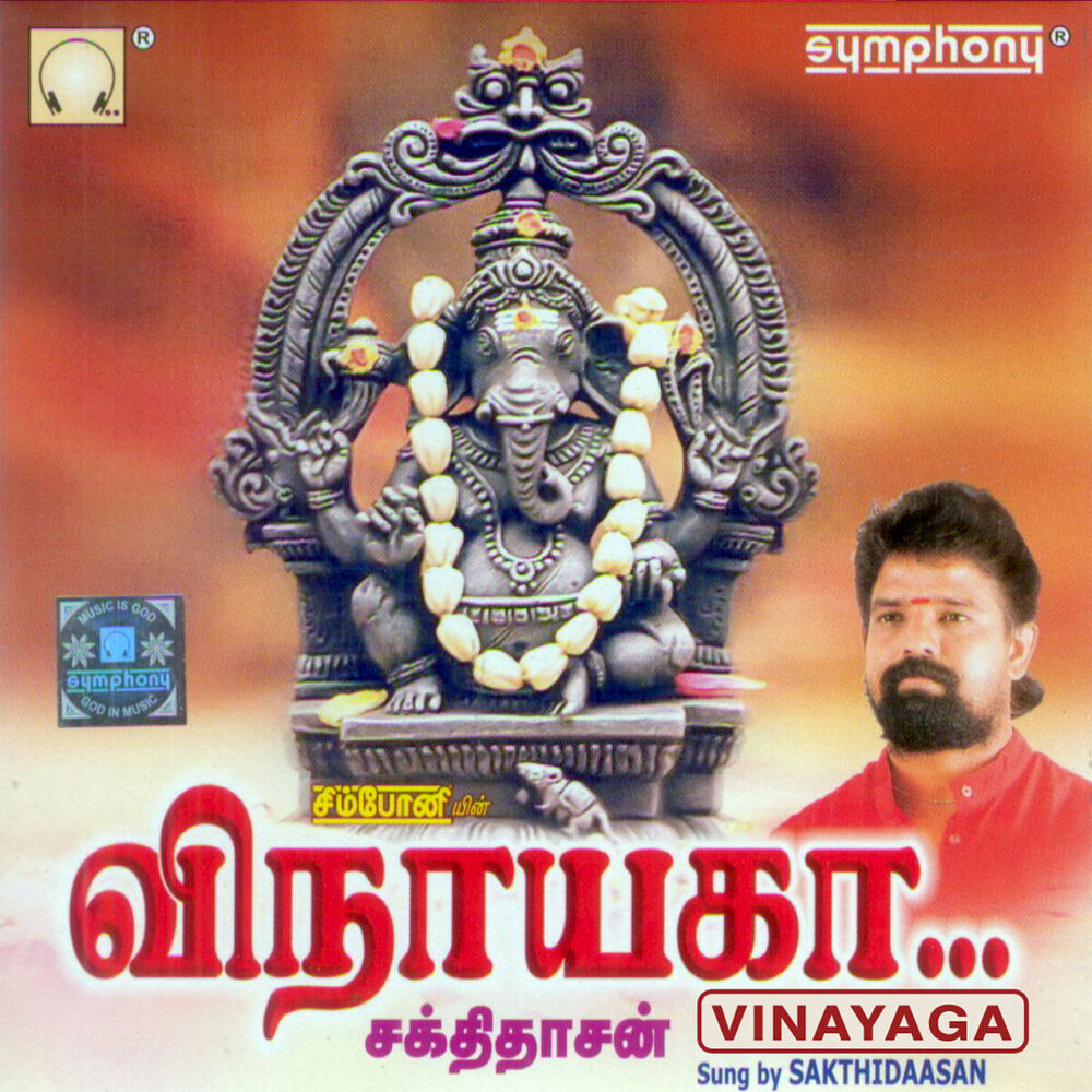 Picture of Vinayaga