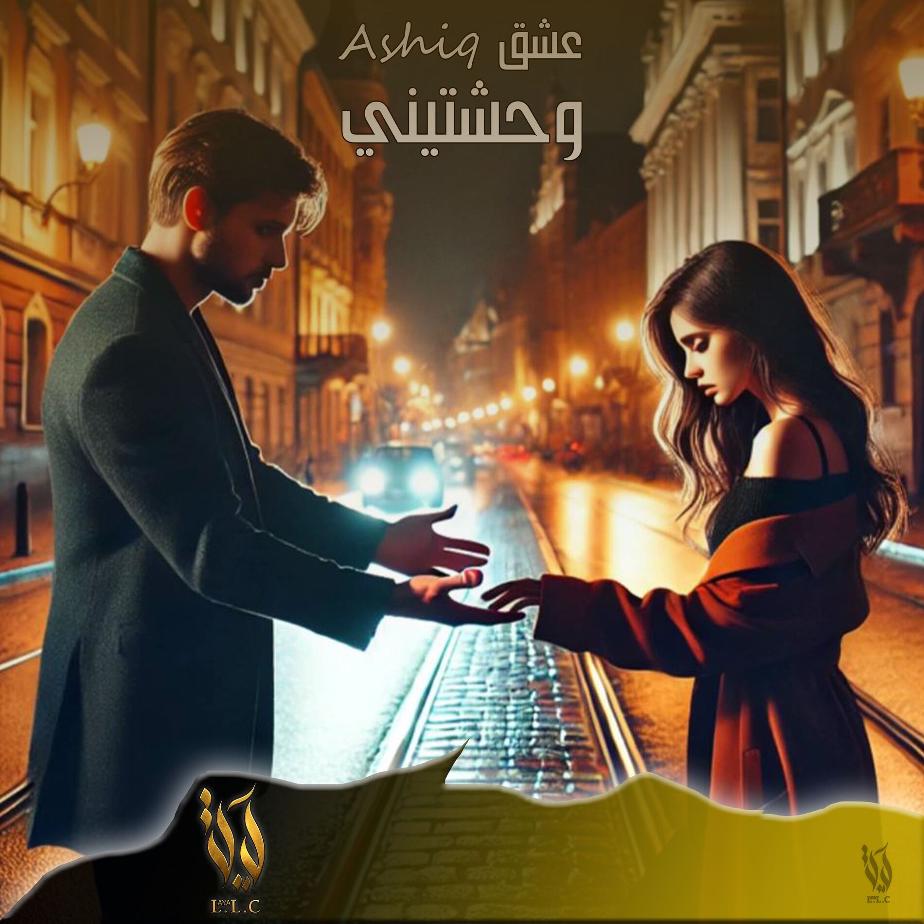 Album cover of وحشتيني