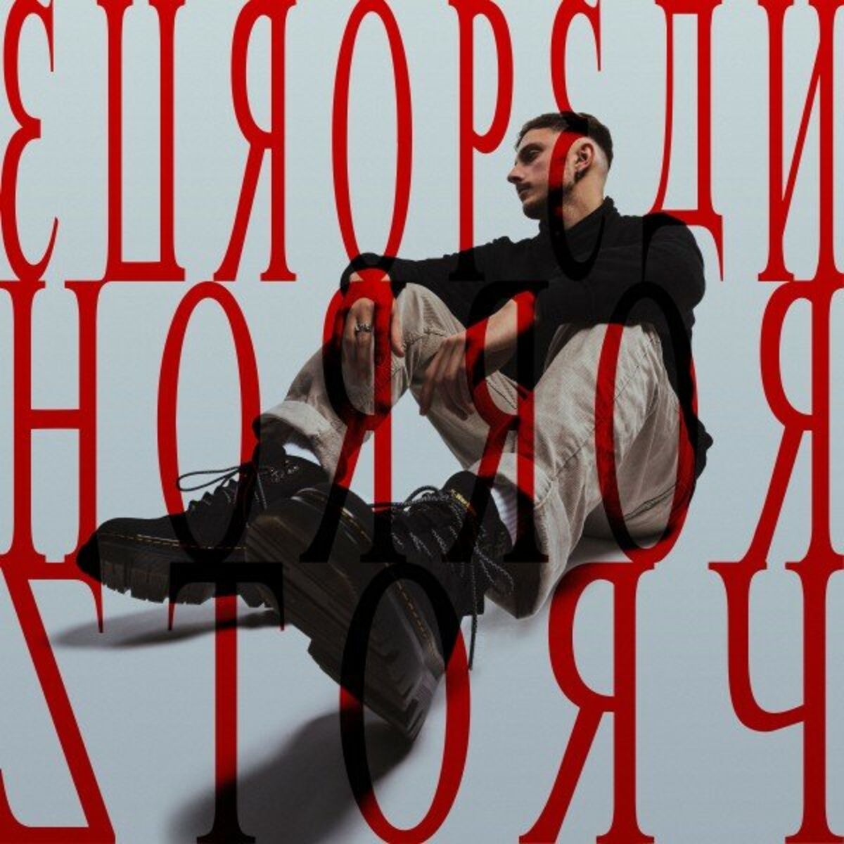Album cover of European Horror Story