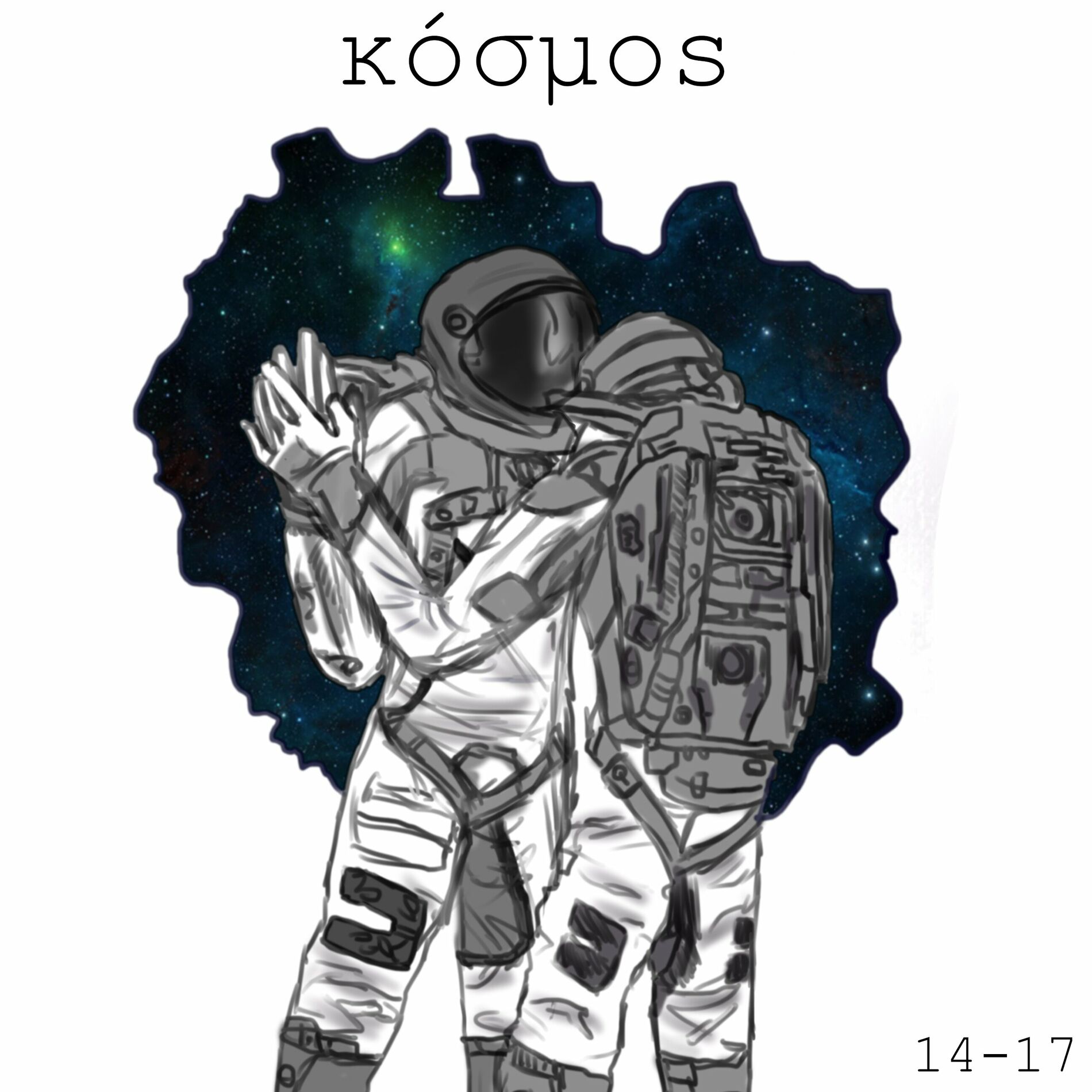 Album cover of Kόσμος 14-17