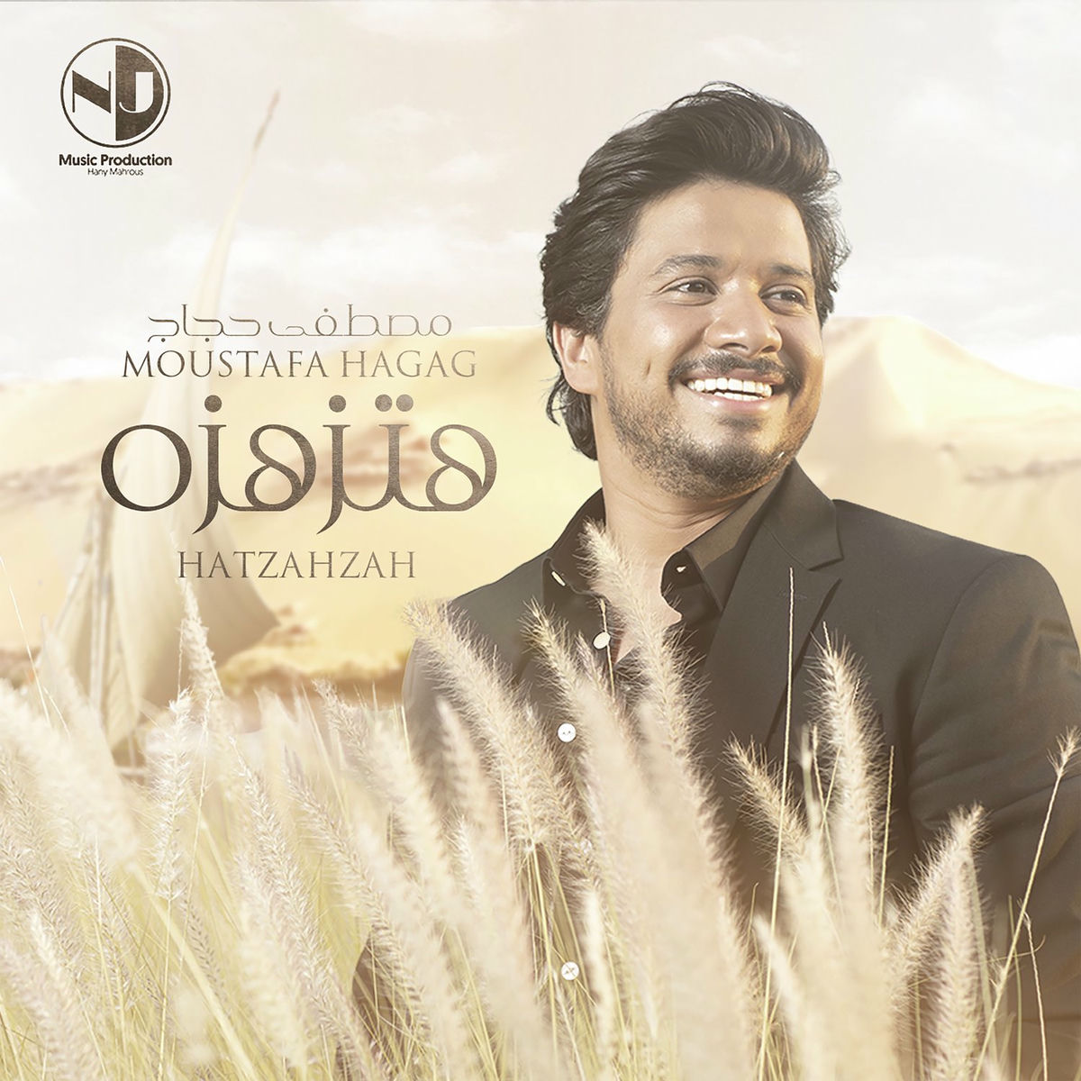 Album cover of Mogarad Bs Maftekrek