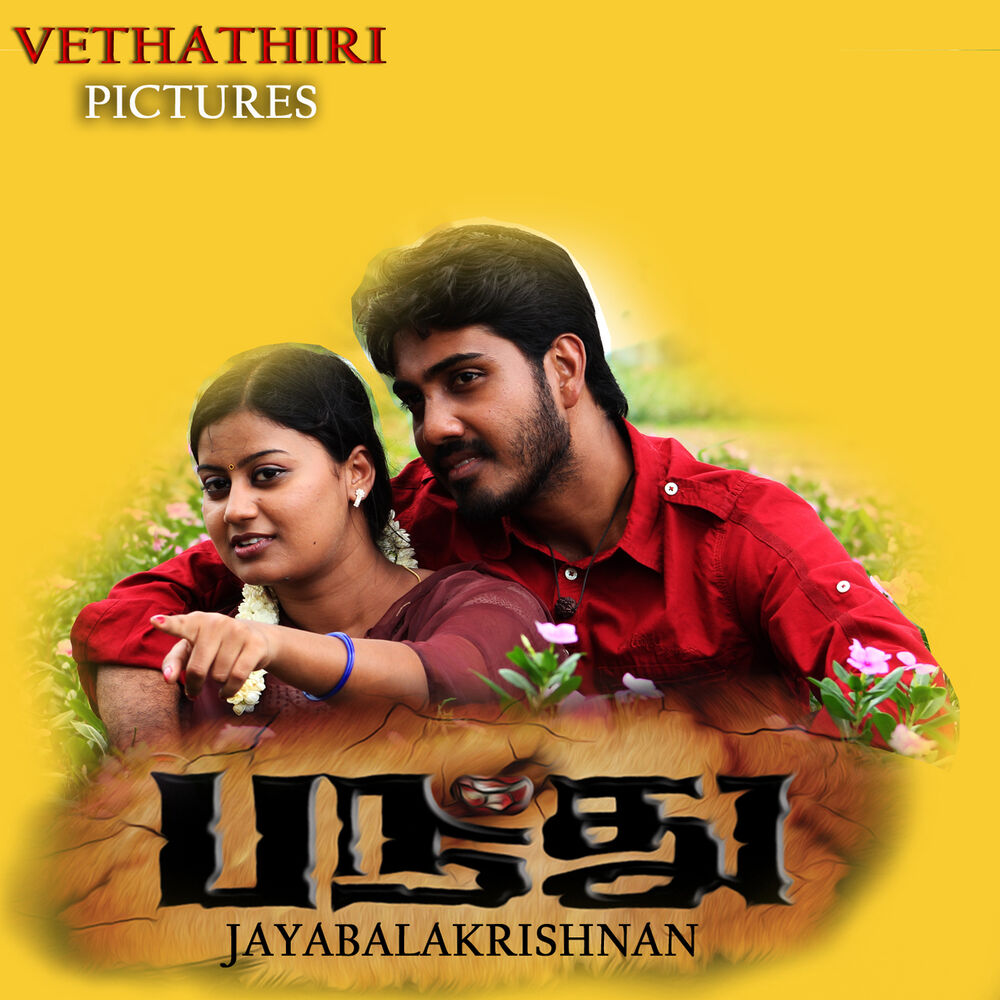 Picture of Panthu (Original Motion Picture Soundtrack)
