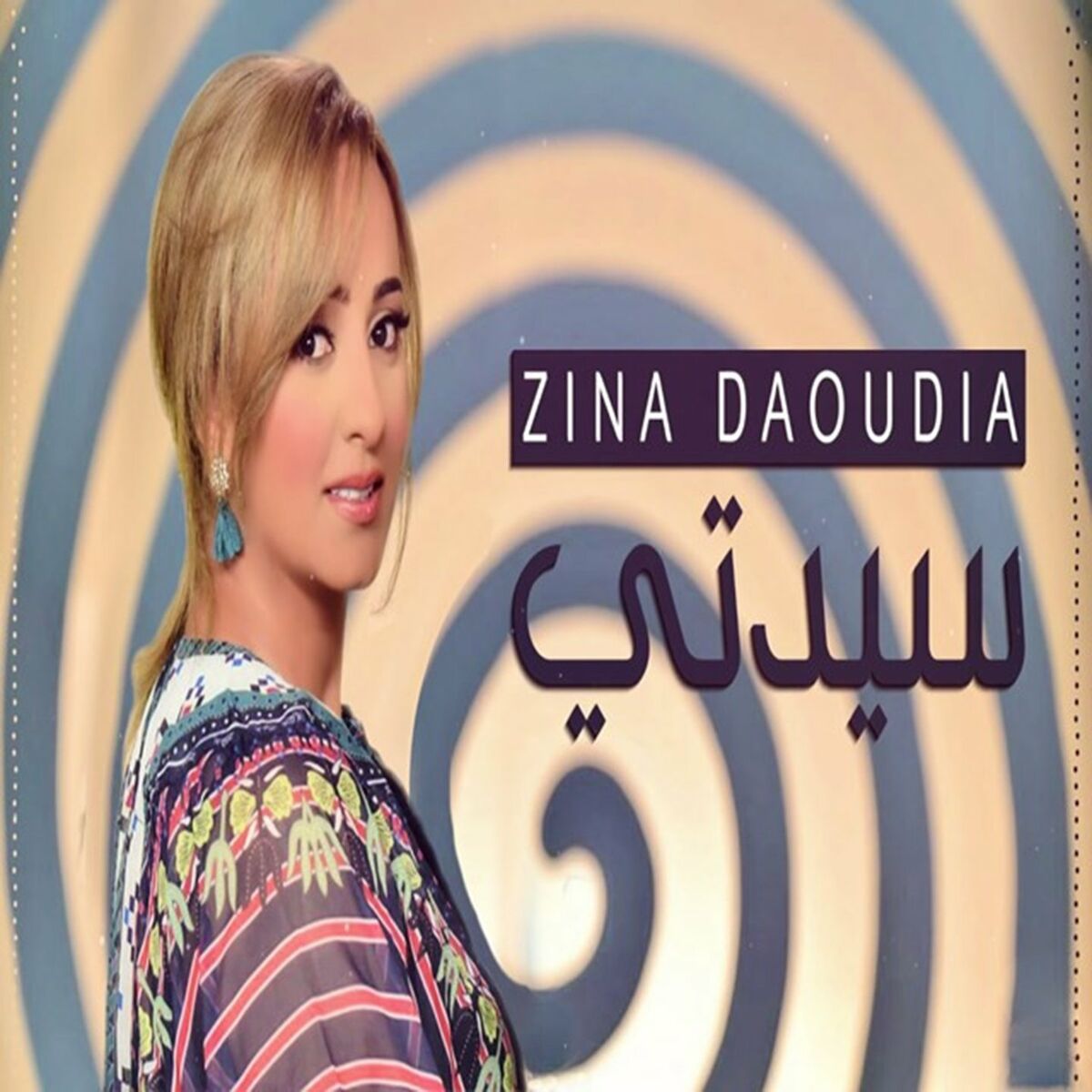 Album cover of Sayidati