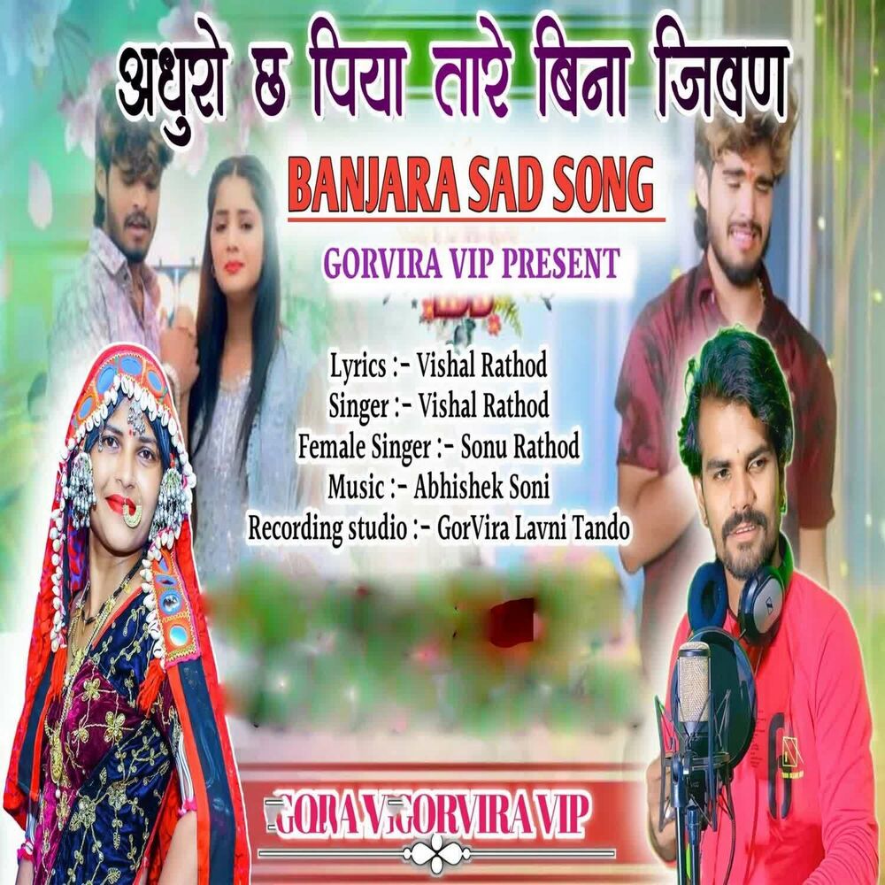 Picture of Adhuro Cha piya tare bina jivan