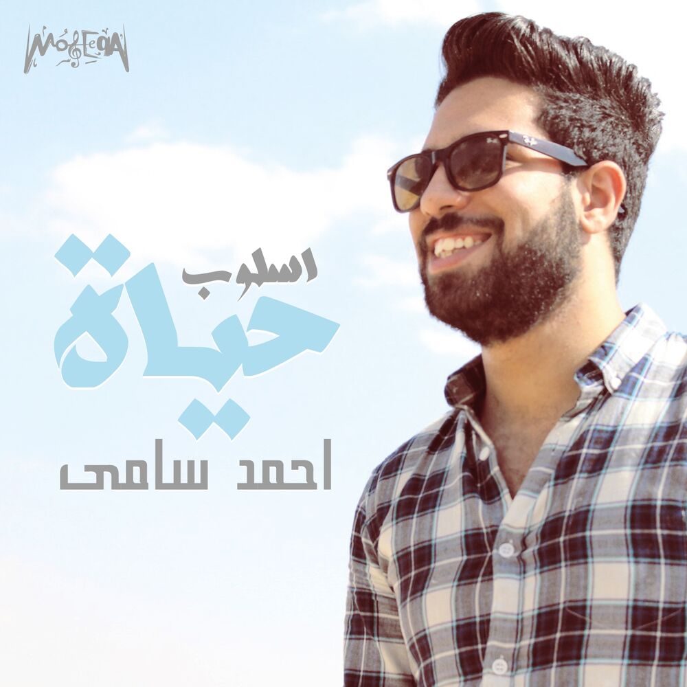 Picture of Eslob Hayah