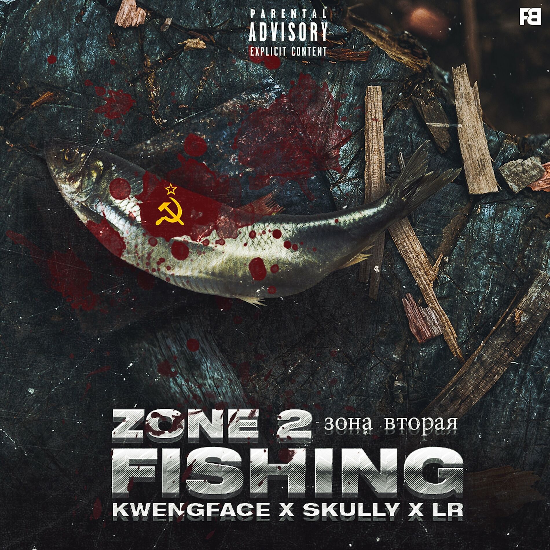 Album cover of Fishing