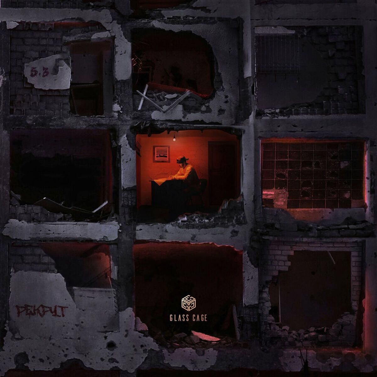 Album cover of Рекрут