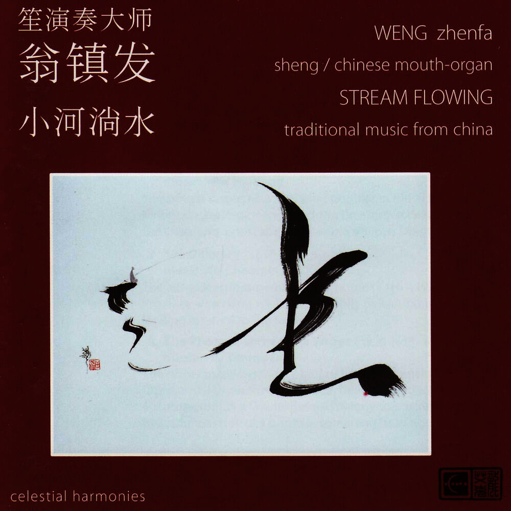 Picture of Stream Flowing: Traditional Music from China