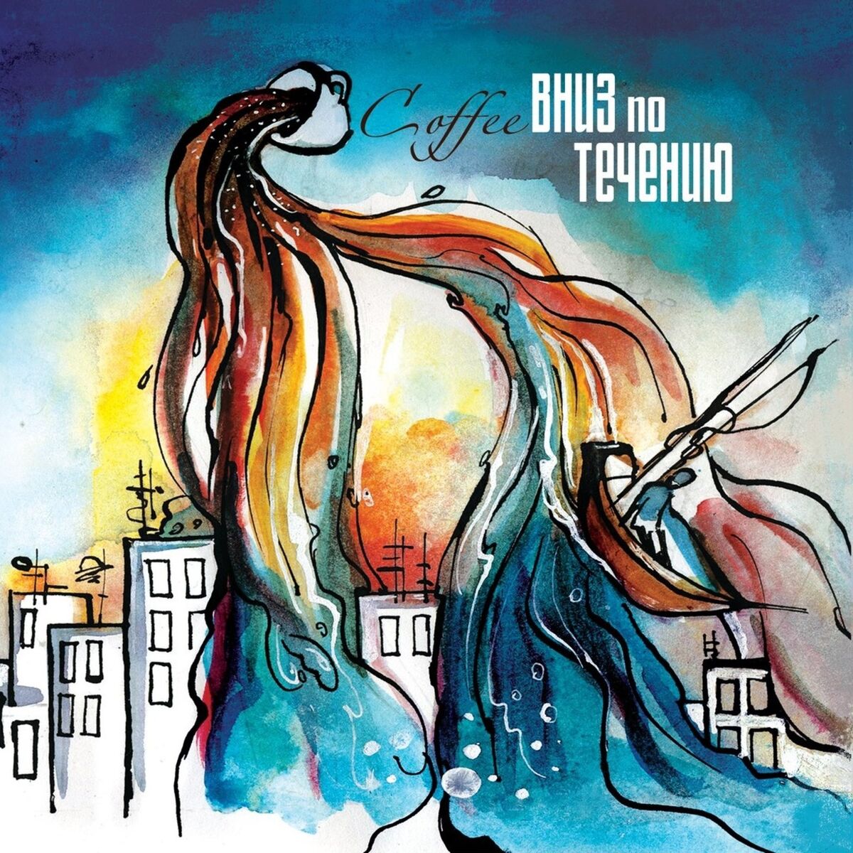 Album cover of Вниз по течению