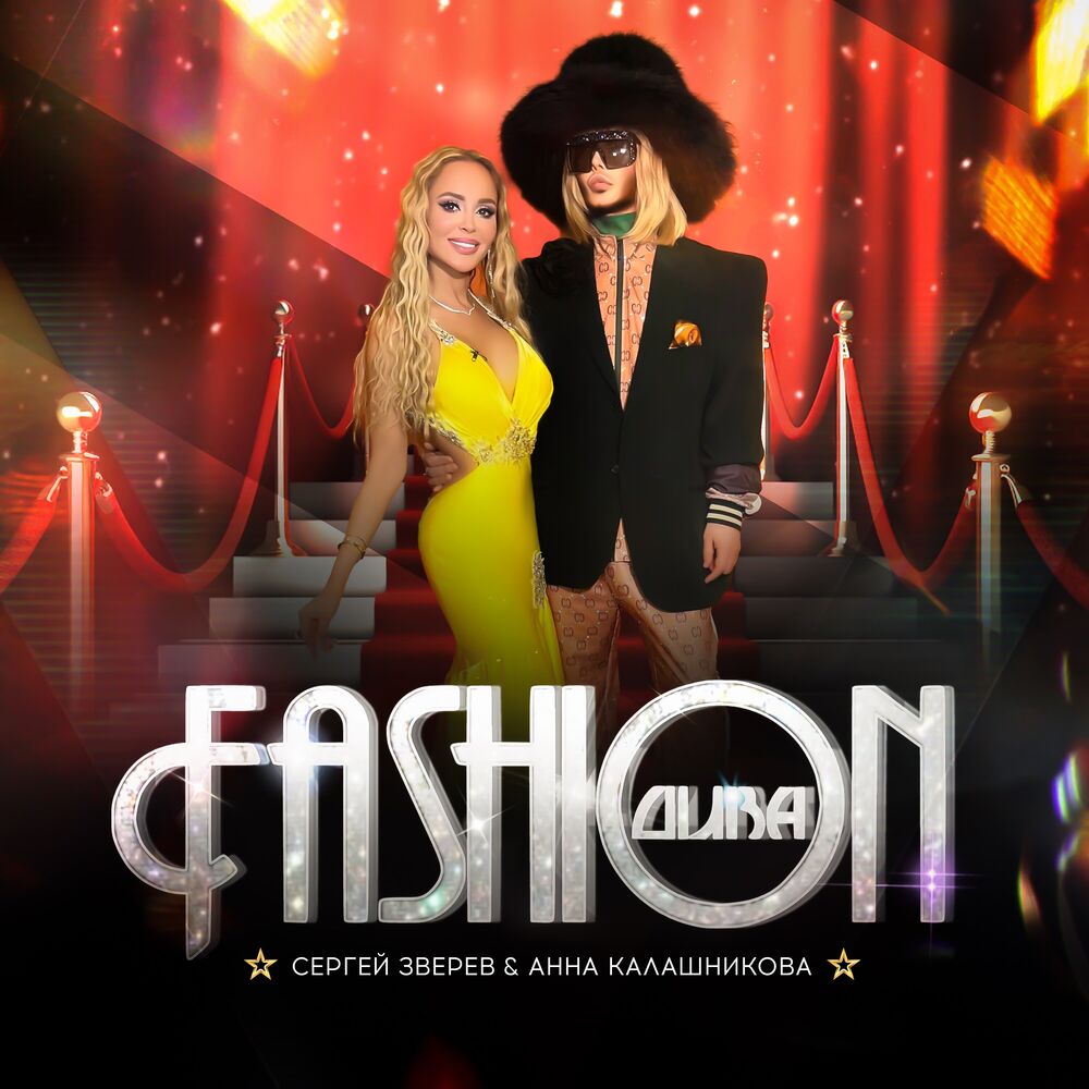 Picture of Fashion Дива