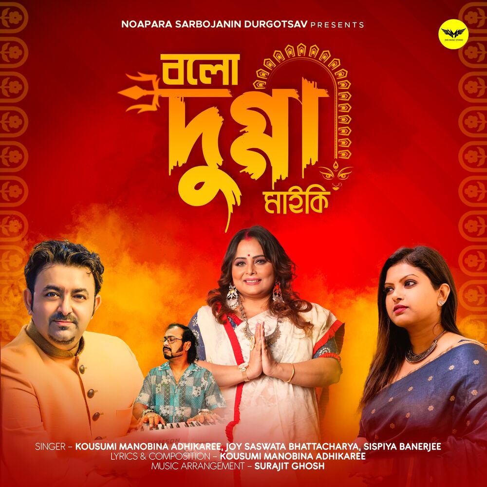 Picture of Bolo Dugga Mai Ki
