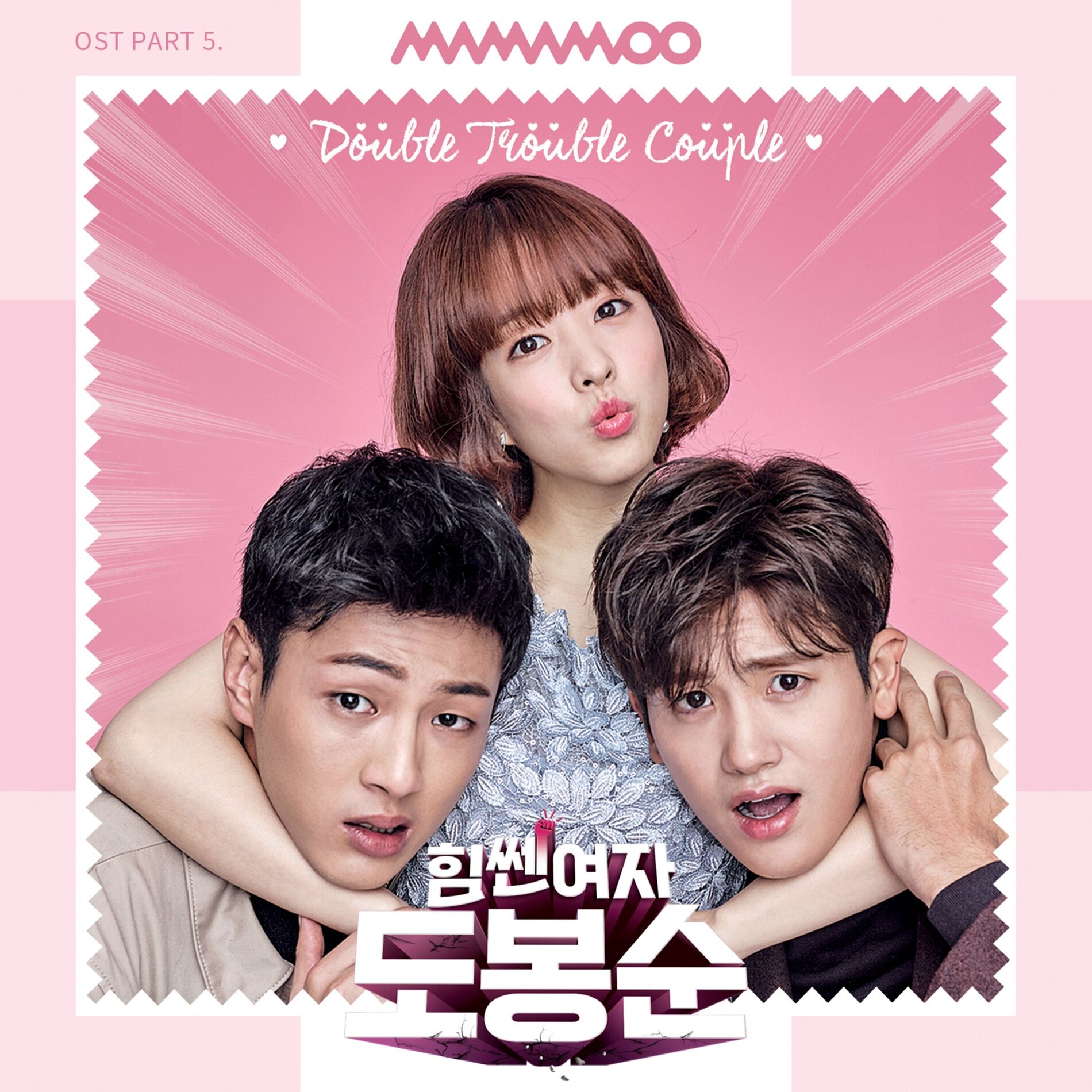 Album cover of Double Trouble Couple