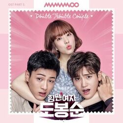 Cover of Strong Woman Do Bong Soon, Pt. 5 (Original Television Soundtrack)