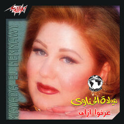 Cover of Aerfo Ezzay