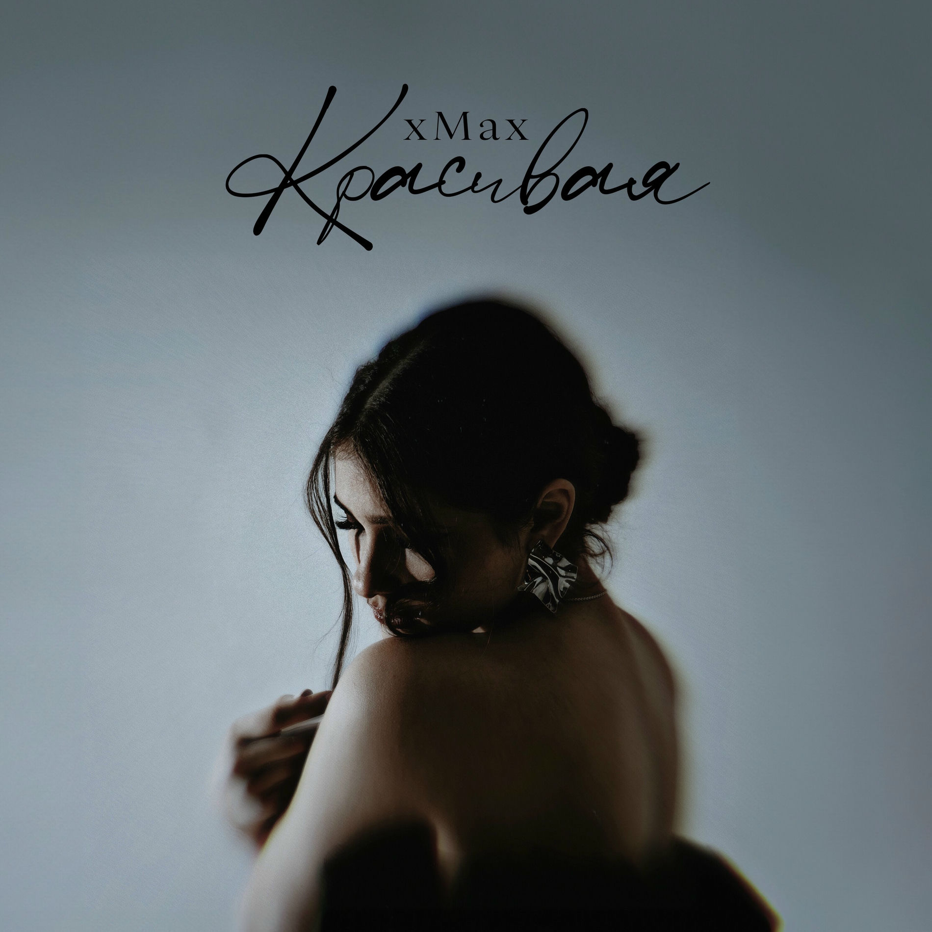Album cover of Красивая