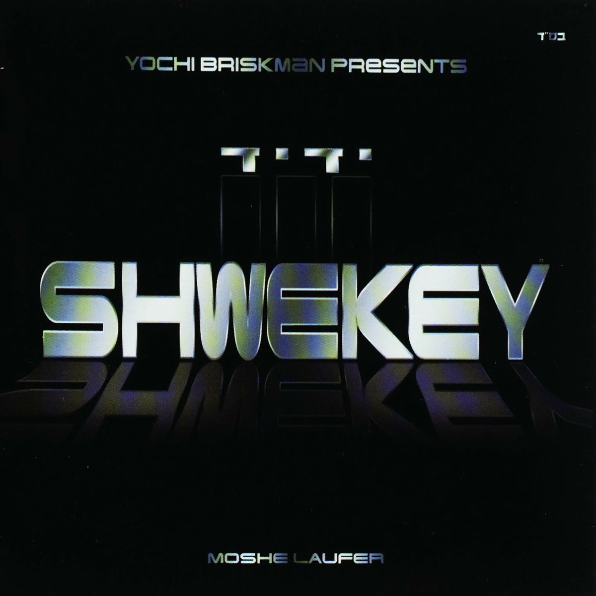 Album cover of Shema