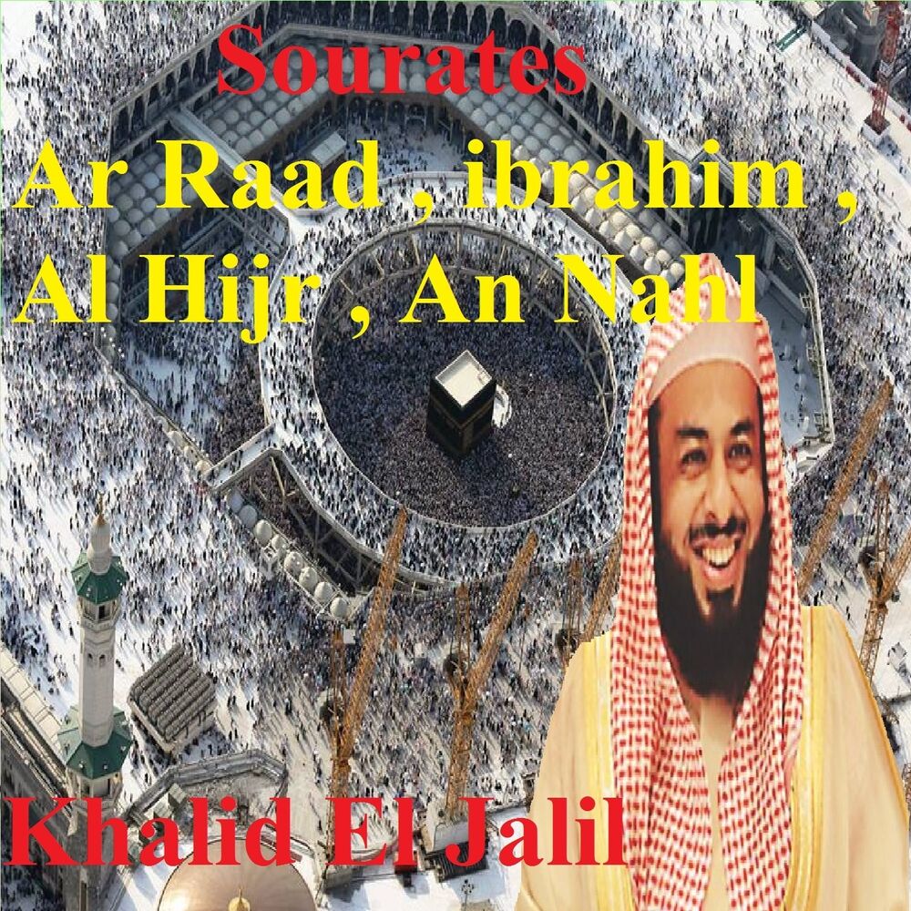Picture of Sourates Ar Raad, Ibrahim, Al Hijr, An Nahl (Quran)