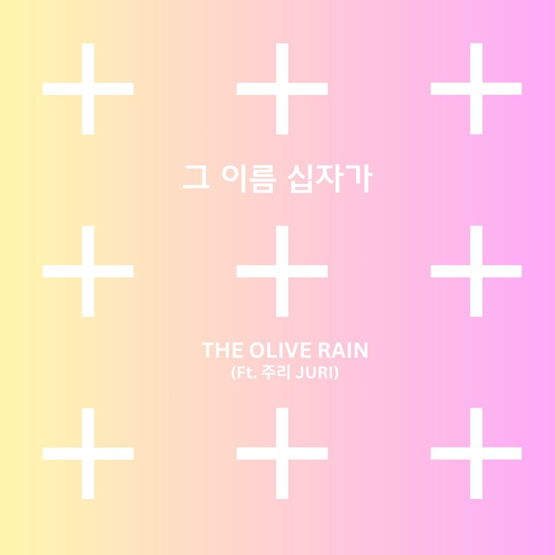Album cover of 그 이름 십자가 The Cross (feat. Juri)
