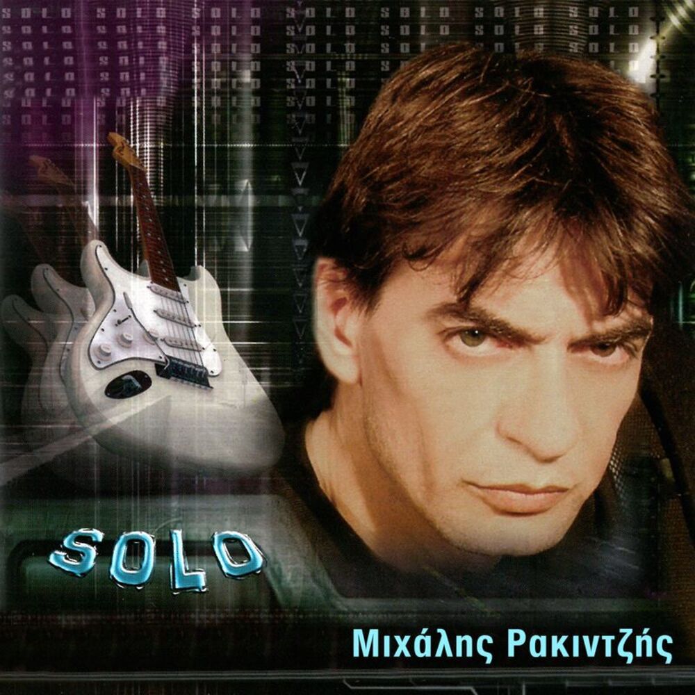 Picture of Solo