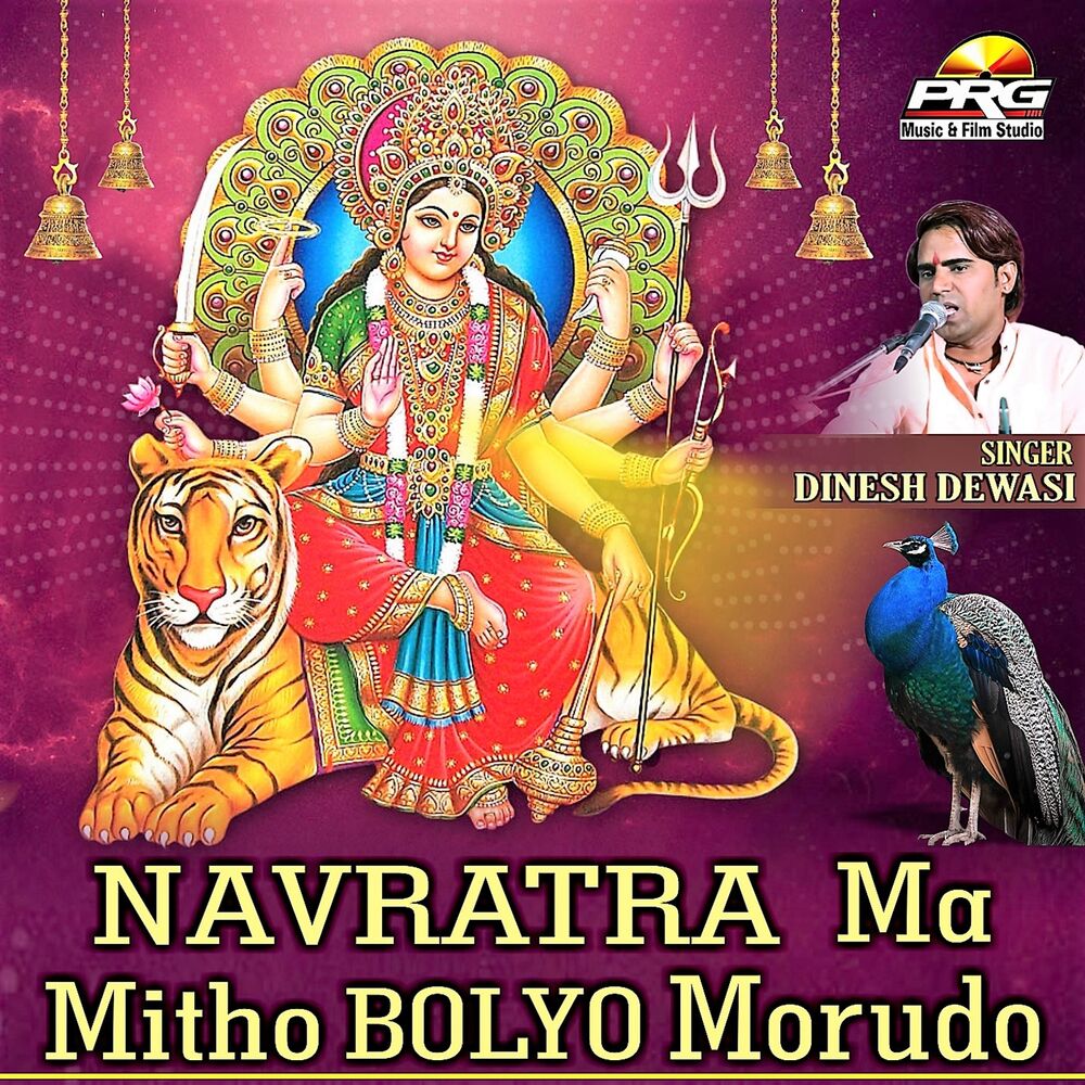 Picture of Navratra Ma Mitho Bolyo Morudo