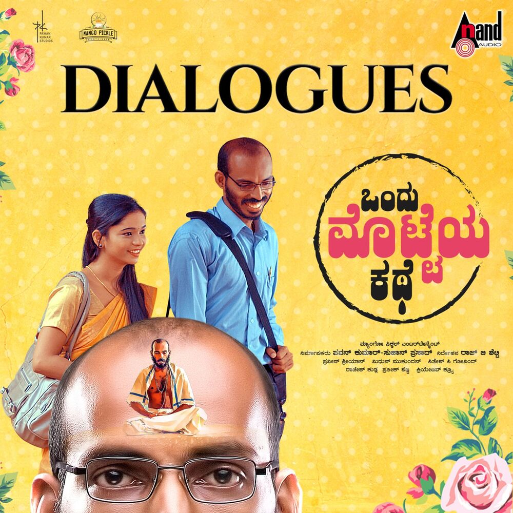 Picture of Ondu Motteya Kathe Dialogues