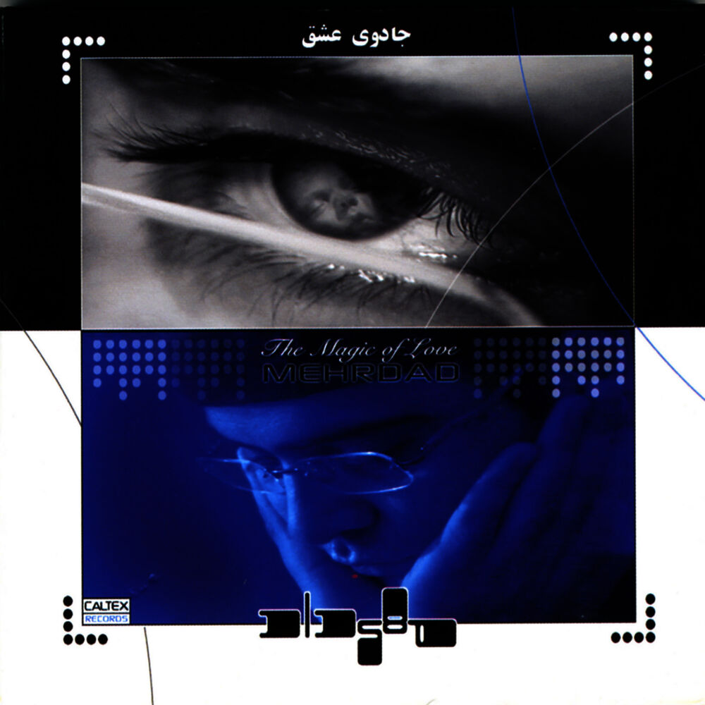 Picture of Jadooye Eshgh - Persian Music