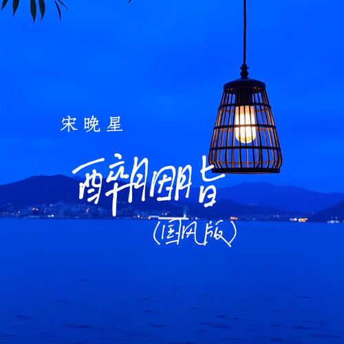 醉胭脂(国风版)